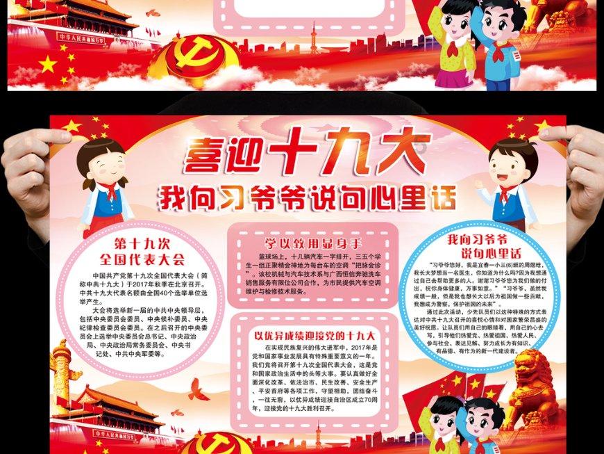 星际战舰